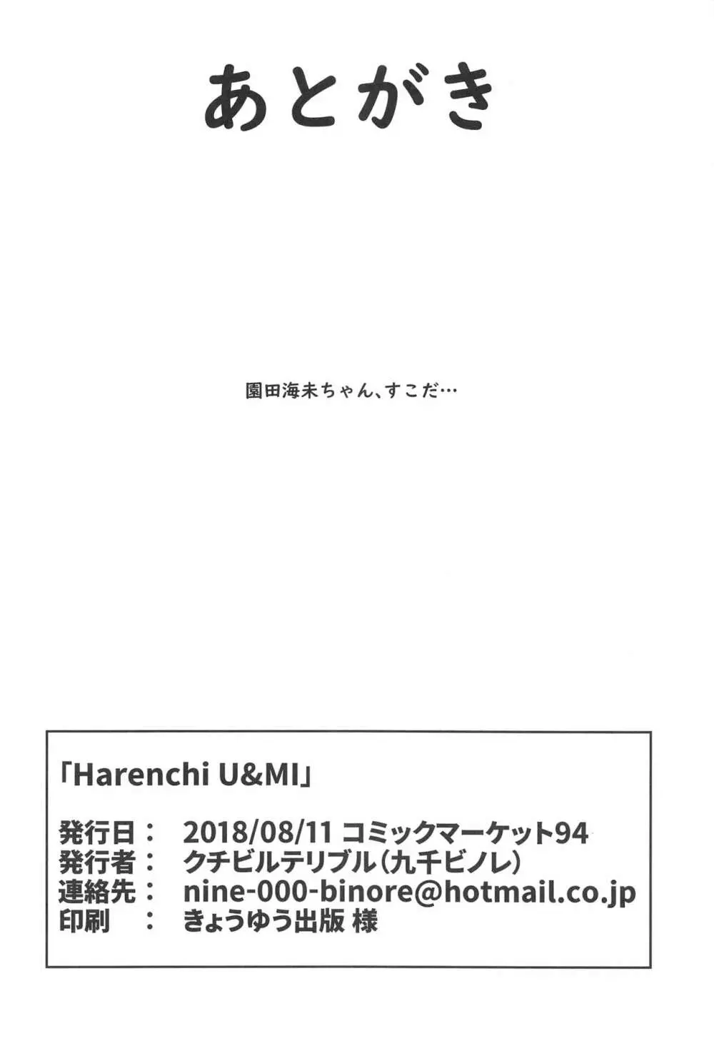 Harenchi U&MI Page.25