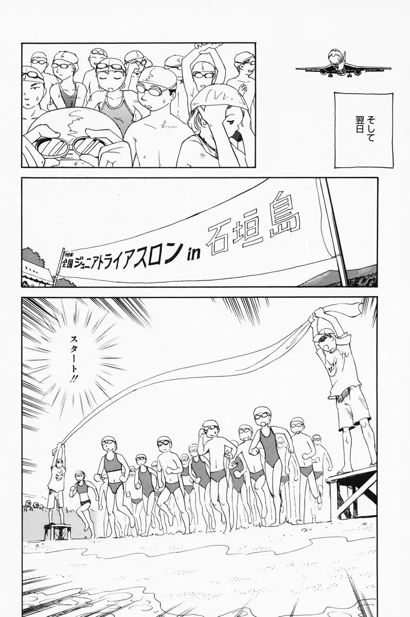 K.A.A.R. 夏の巻 Page.124