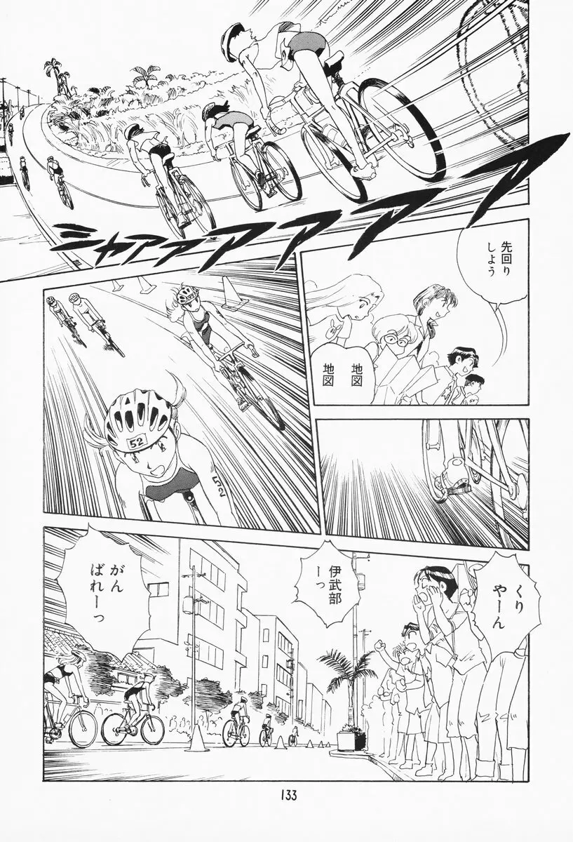 K.A.A.R. 夏の巻 Page.127