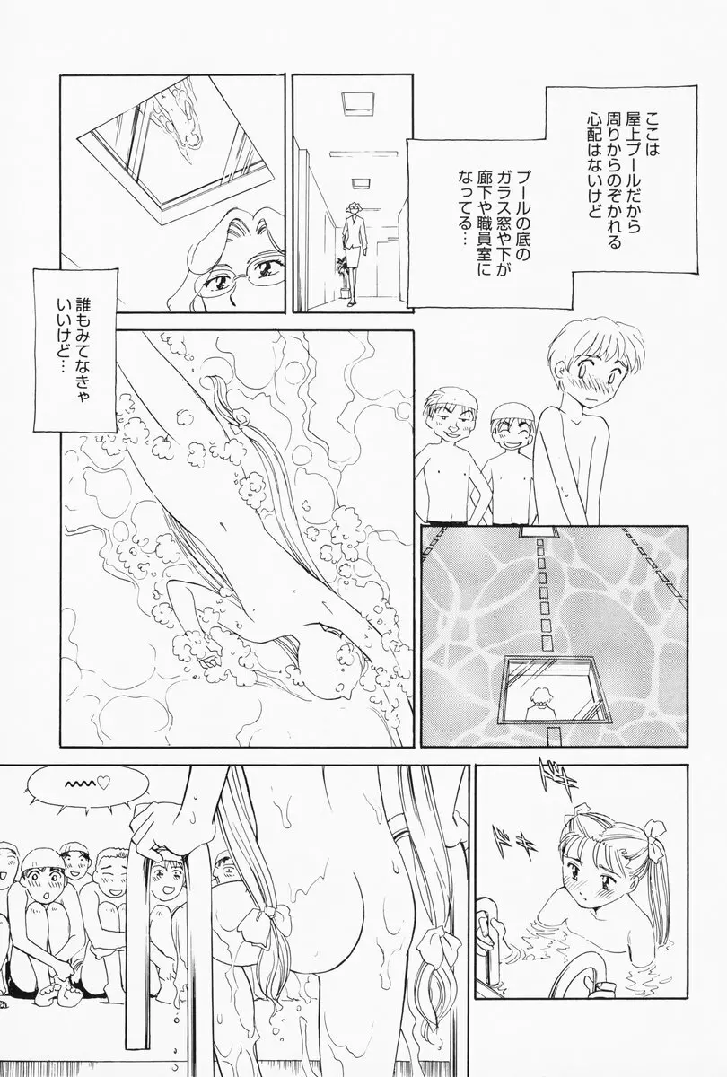 K.A.A.R. 夏の巻 Page.143