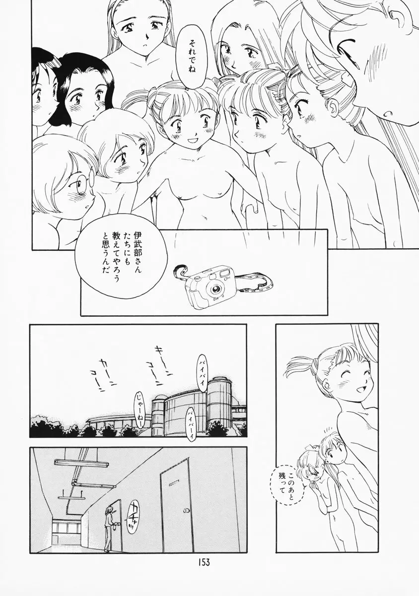 K.A.A.R. 夏の巻 Page.147