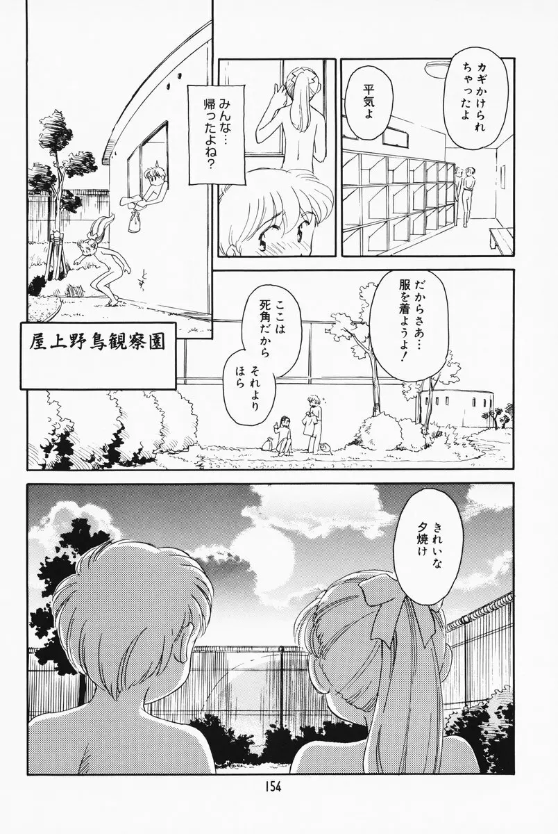 K.A.A.R. 夏の巻 Page.148