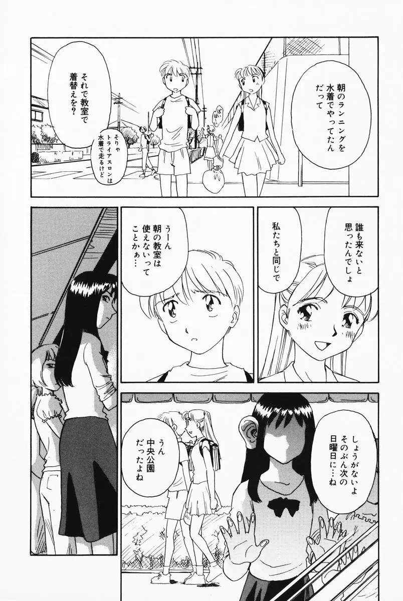 K.A.A.R. 夏の巻 Page.163