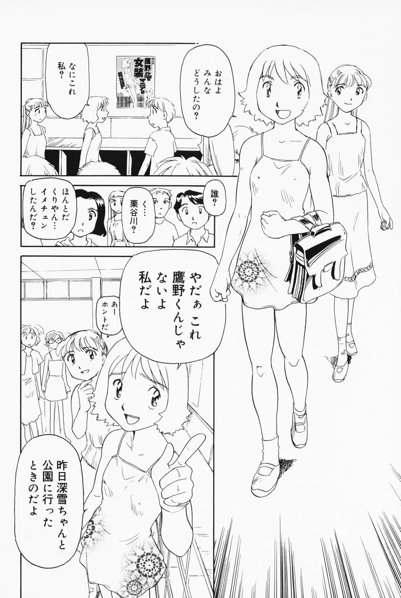 K.A.A.R. 夏の巻 Page.184