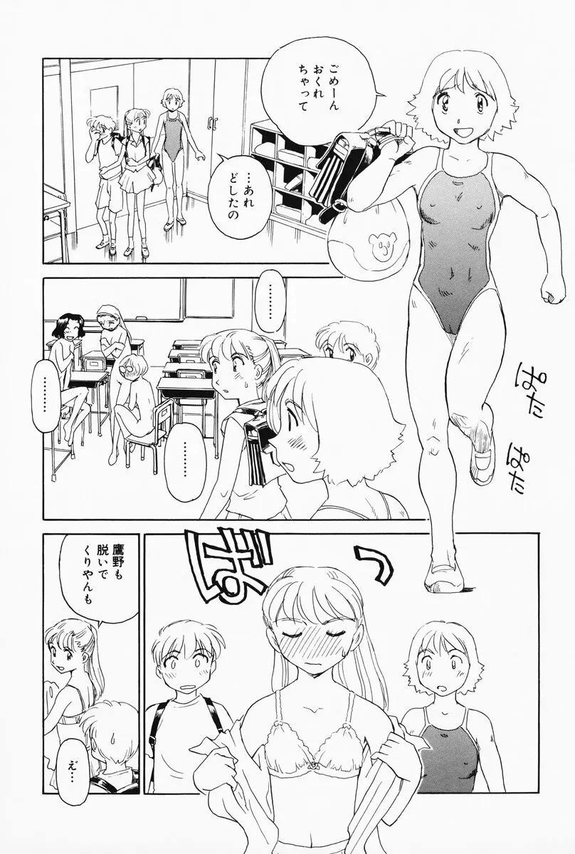 K.A.A.R. 夏の巻 Page.191