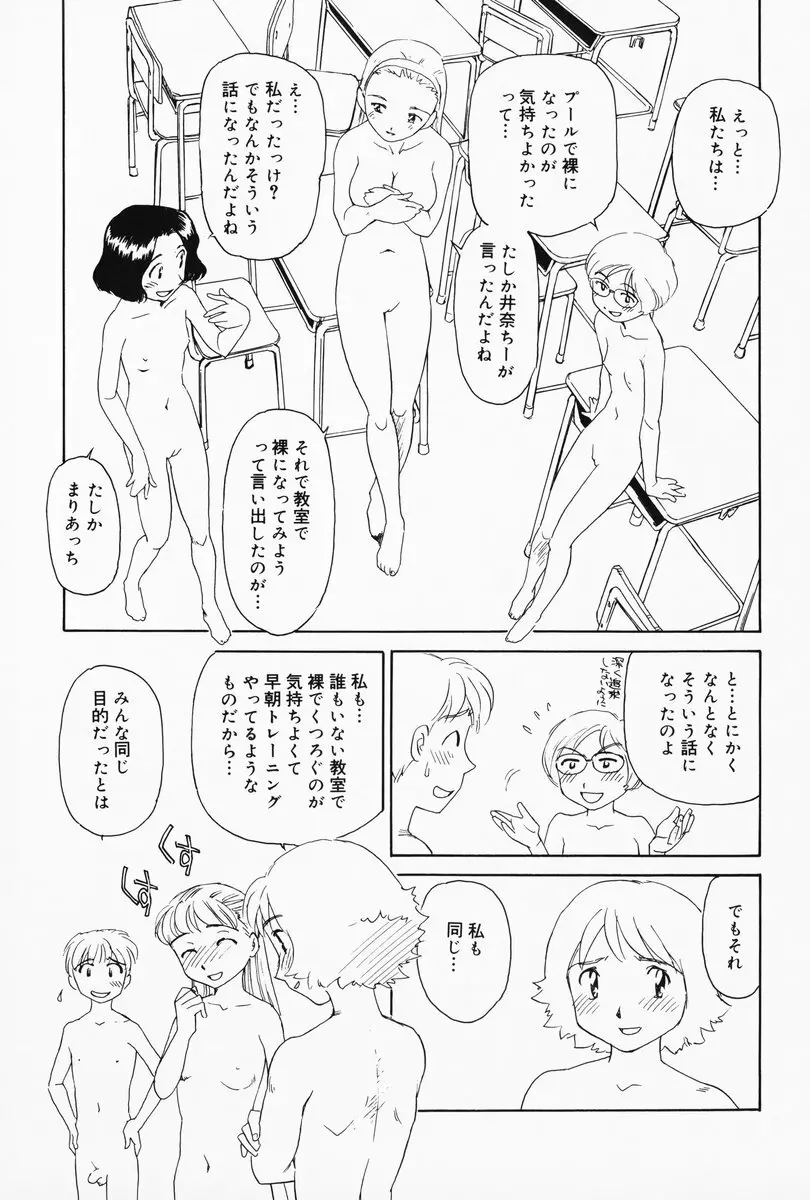 K.A.A.R. 夏の巻 Page.193