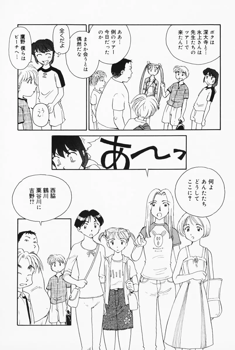 K.A.A.R. 夏の巻 Page.48