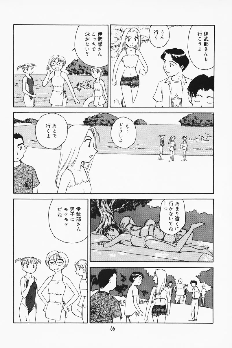 K.A.A.R. 夏の巻 Page.60