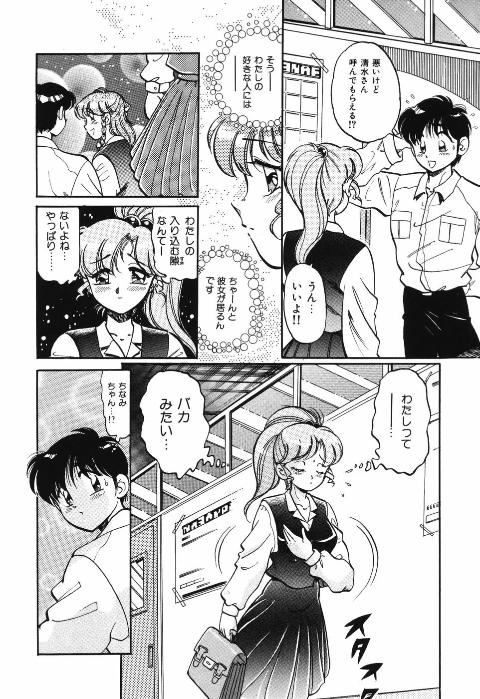 美処女散華 Page.154