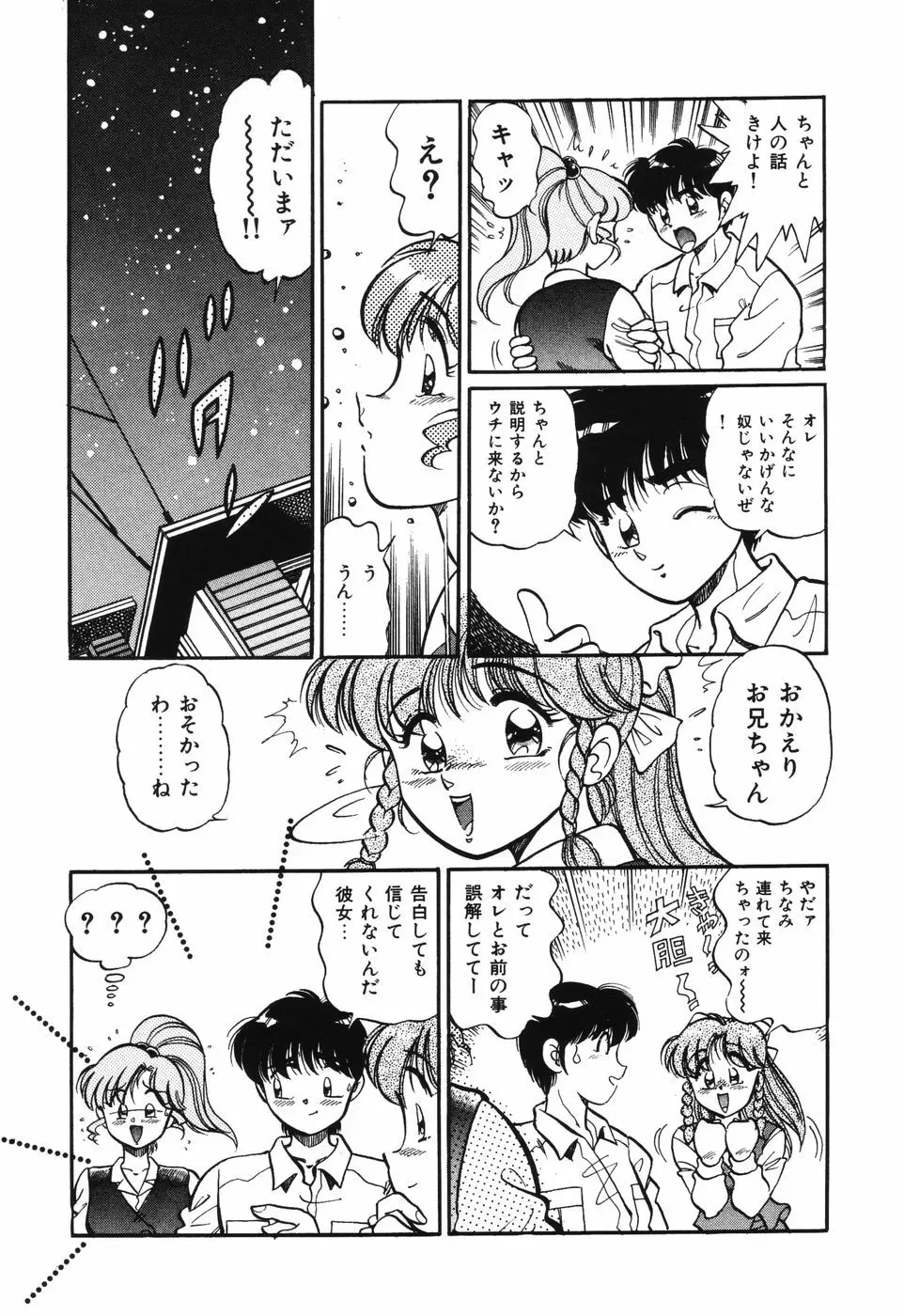 美処女散華 Page.157