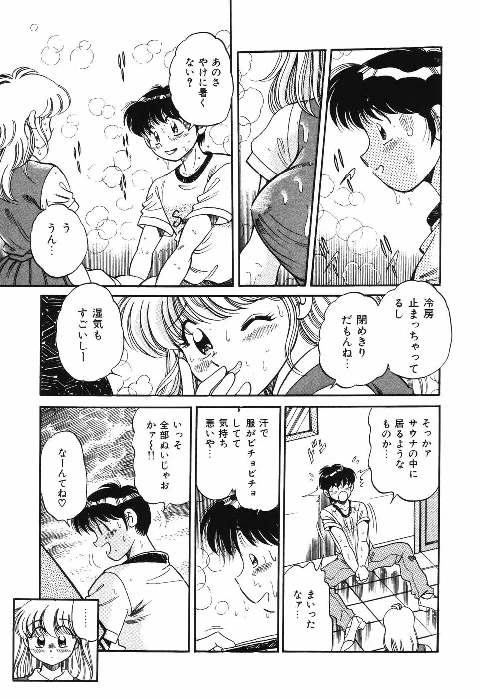 美処女散華 Page.51