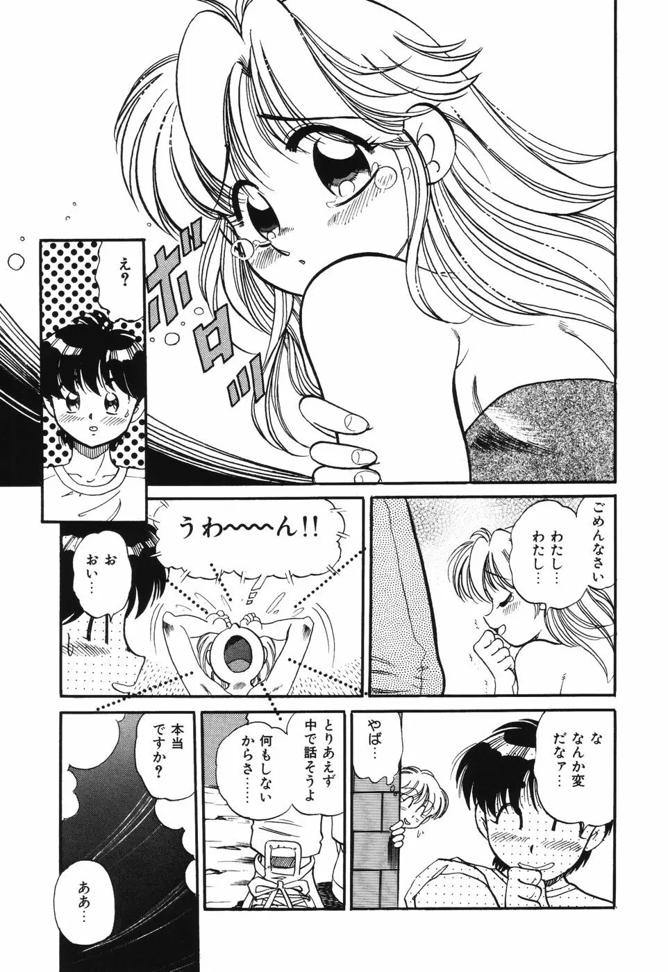 美処女散華 Page.69