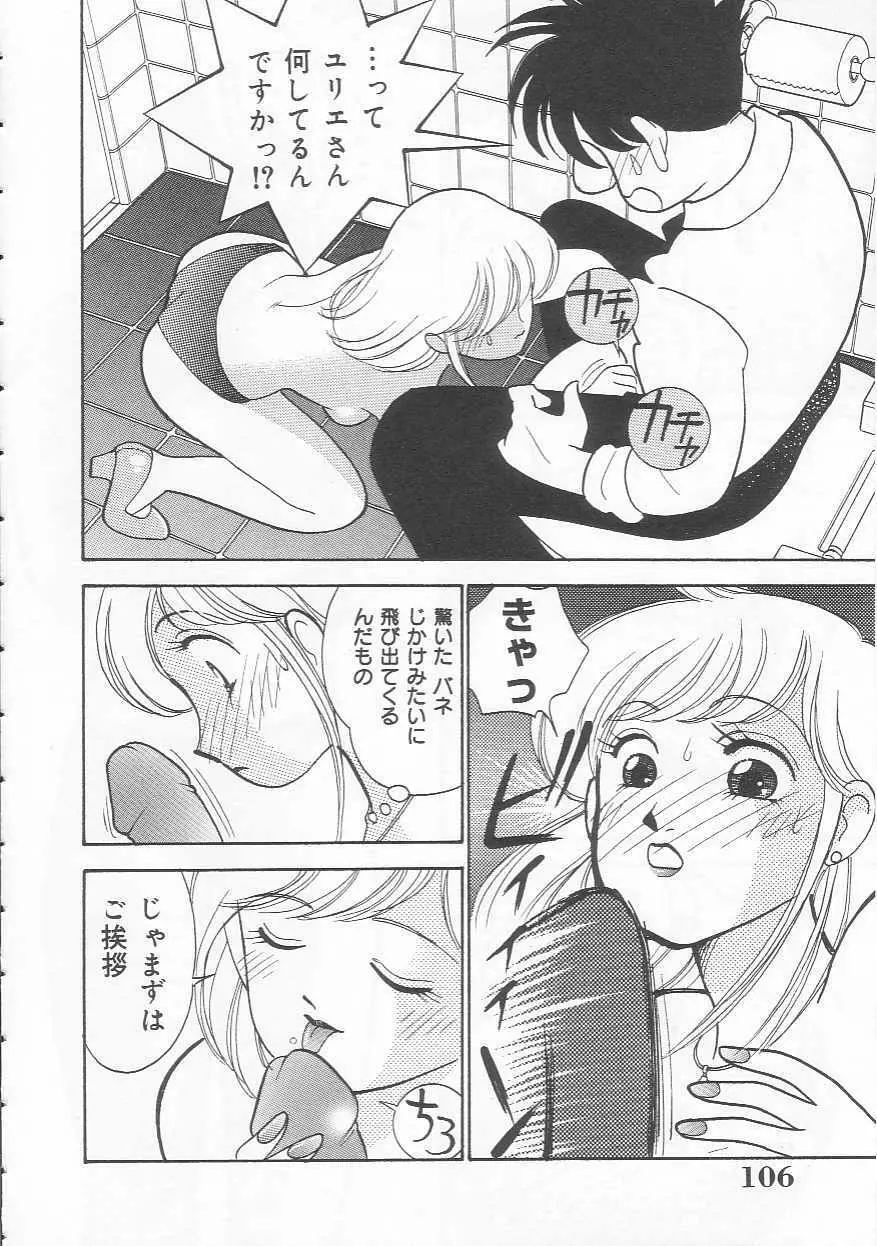 ボディトーク Page.106