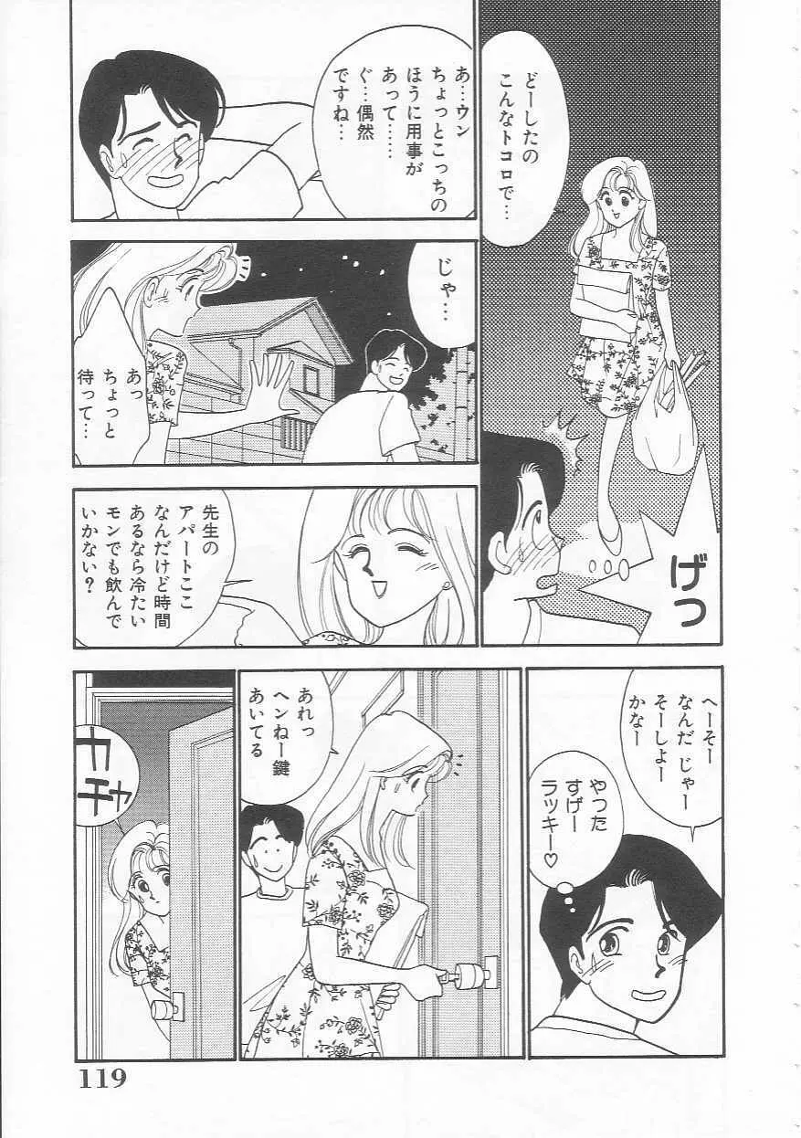 ボディトーク Page.119