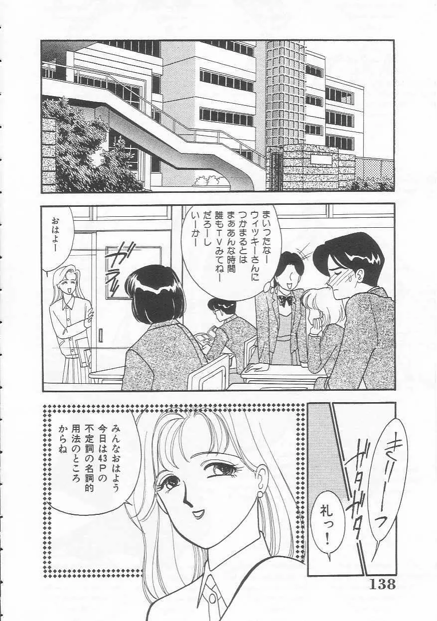 ボディトーク Page.138