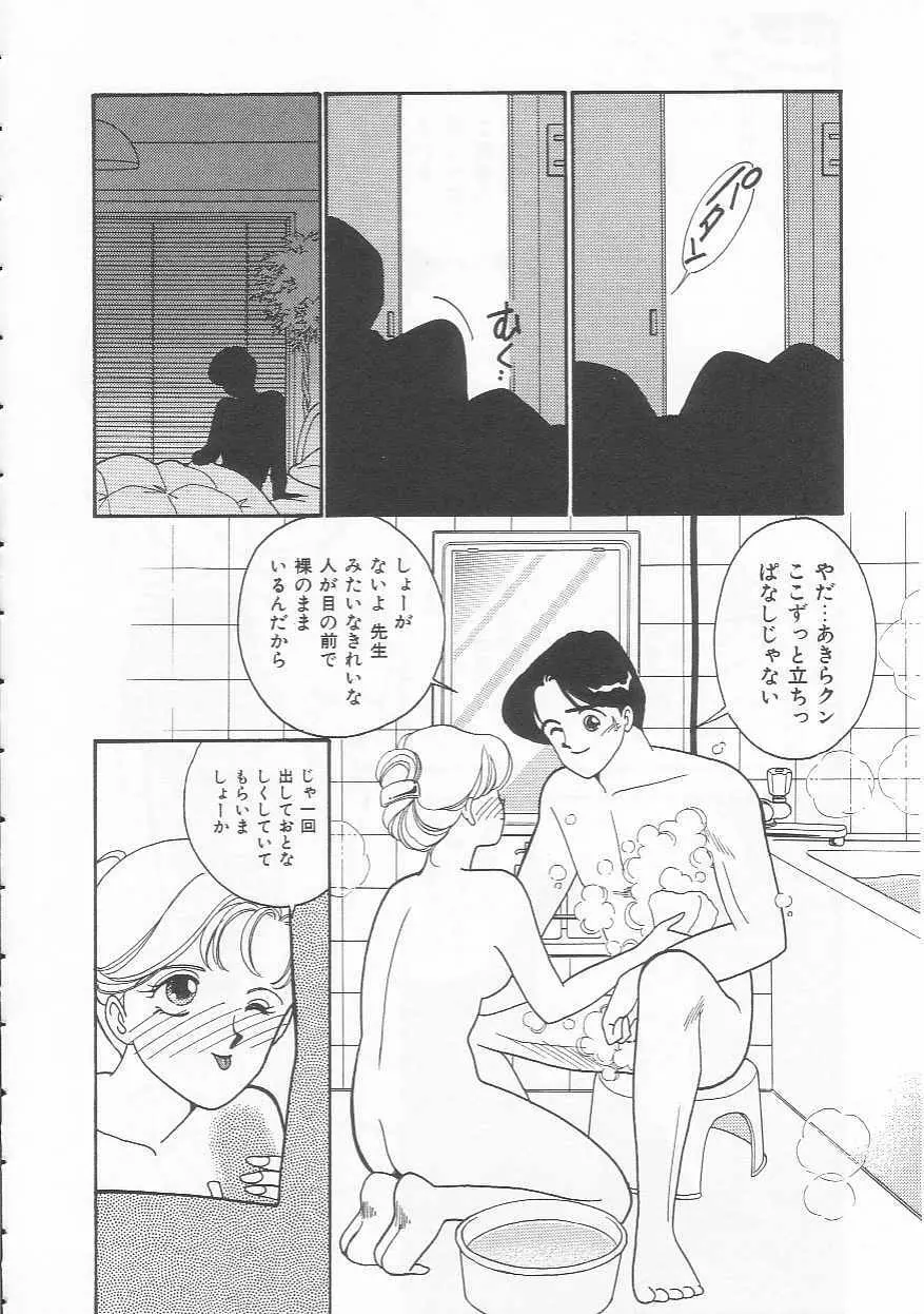 ボディトーク Page.146