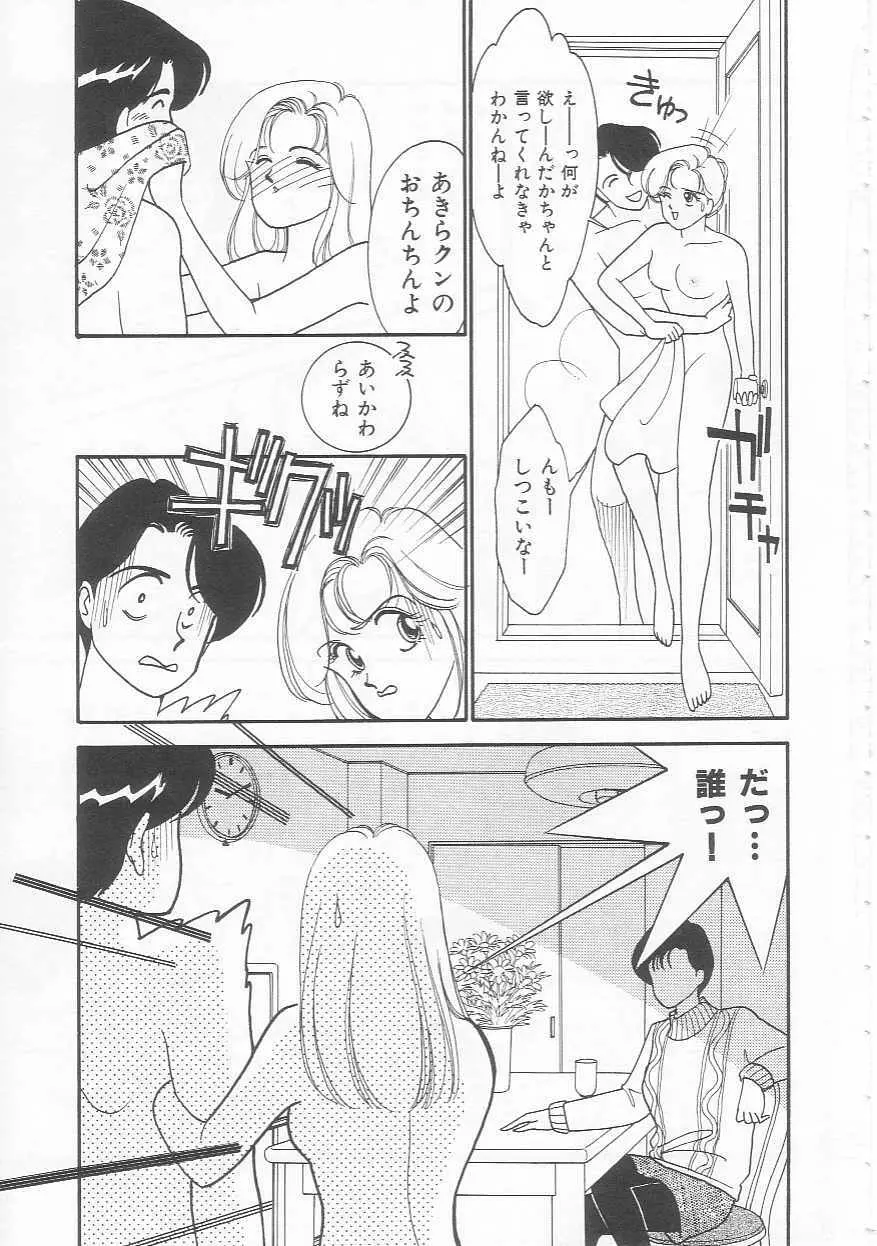 ボディトーク Page.151