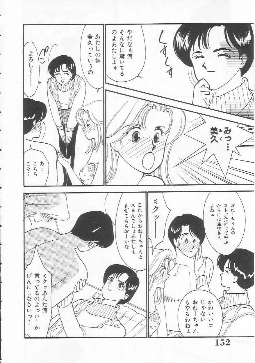 ボディトーク Page.152