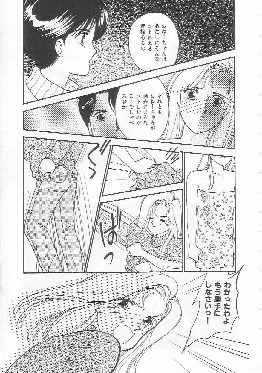 ボディトーク Page.153