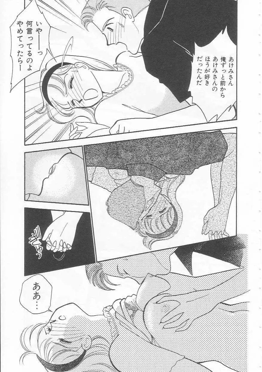 ボディトーク Page.163