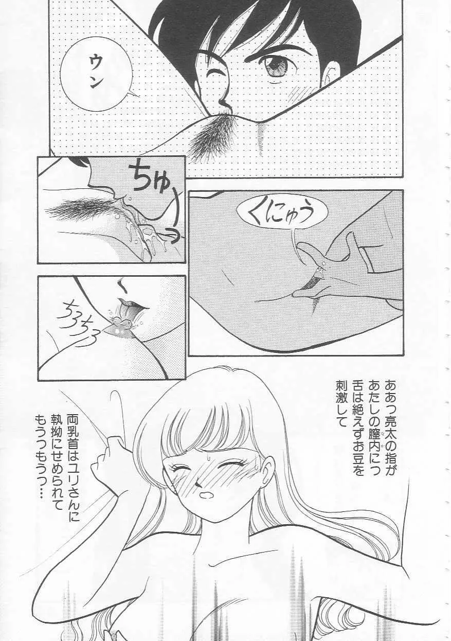 ボディトーク Page.41