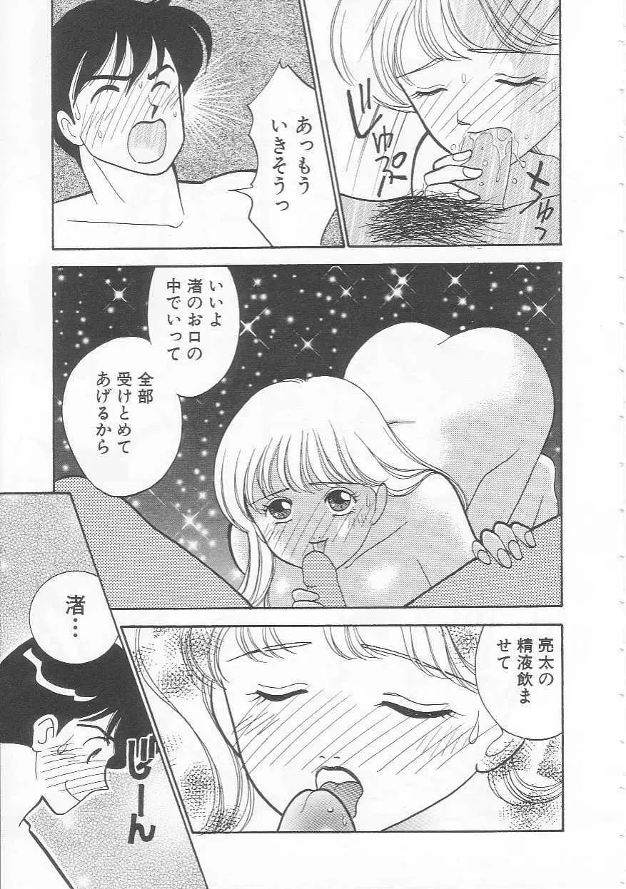 ボディトーク Page.47