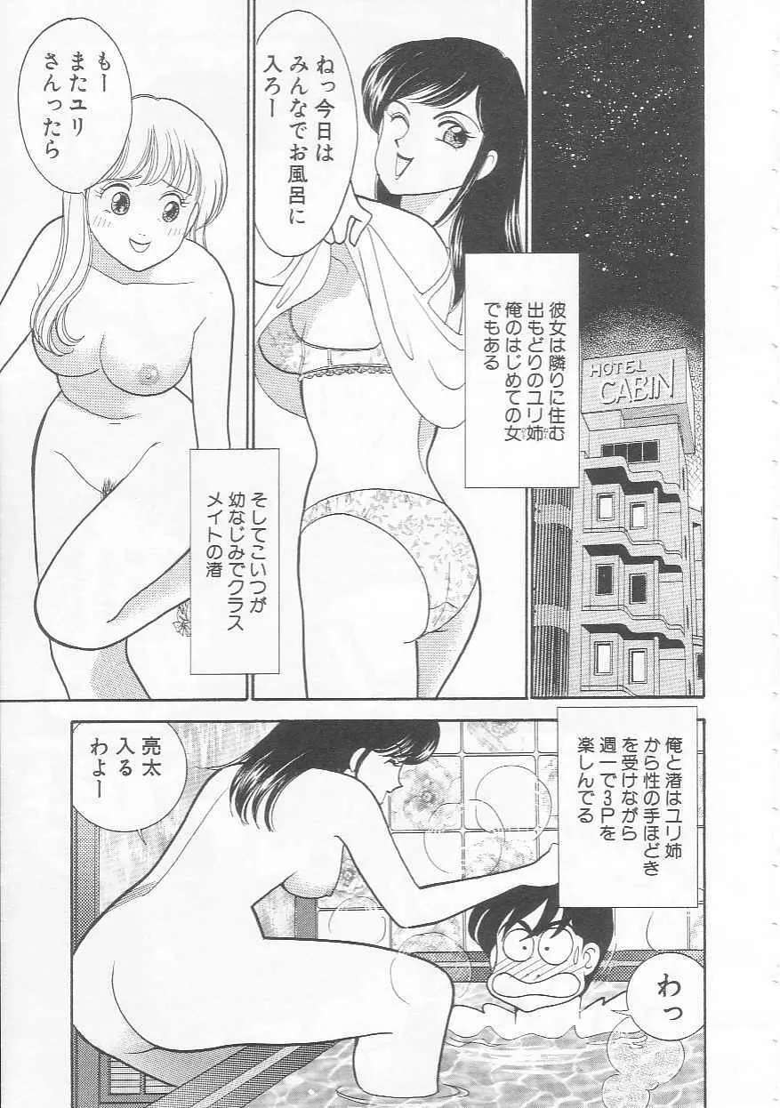 ボディトーク Page.51