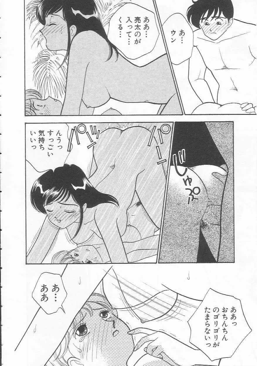 ボディトーク Page.56