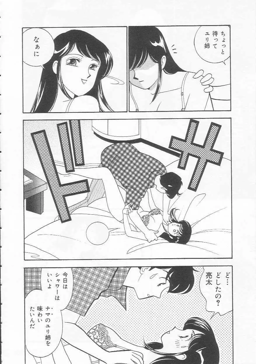 ボディトーク Page.84