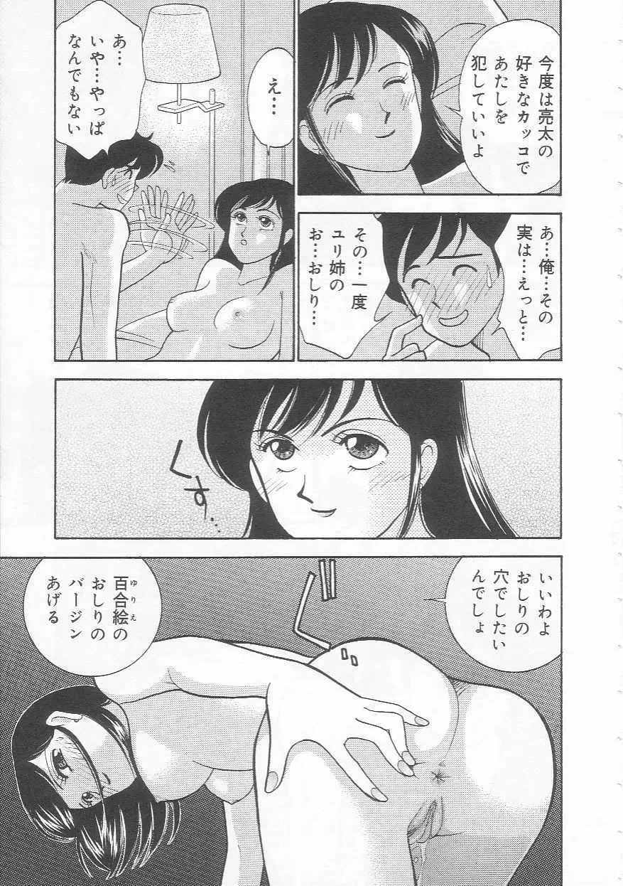 ボディトーク Page.91