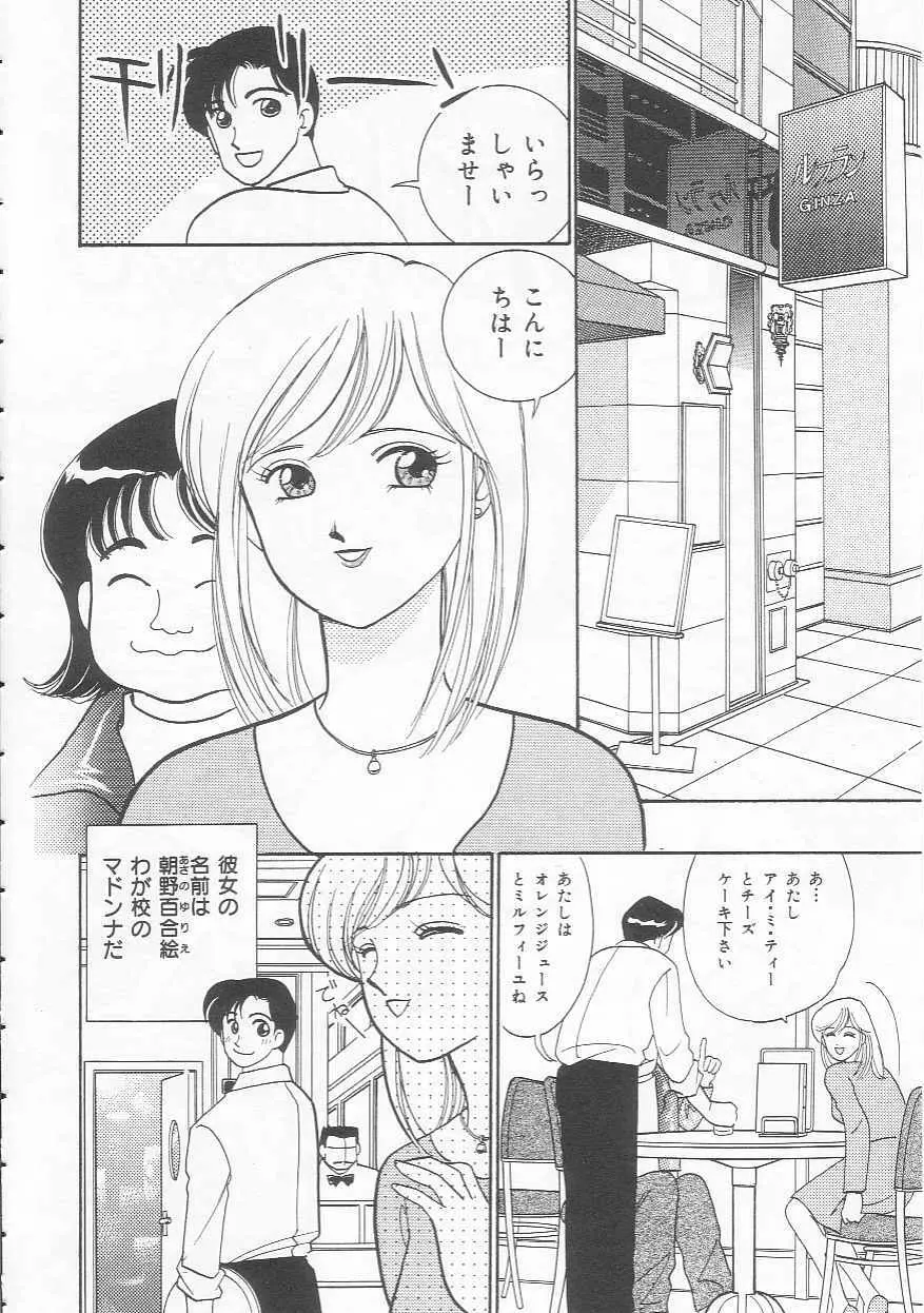 ボディトーク Page.98