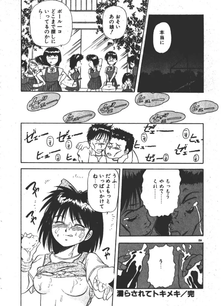 お姉さま×√1／2 Page.204