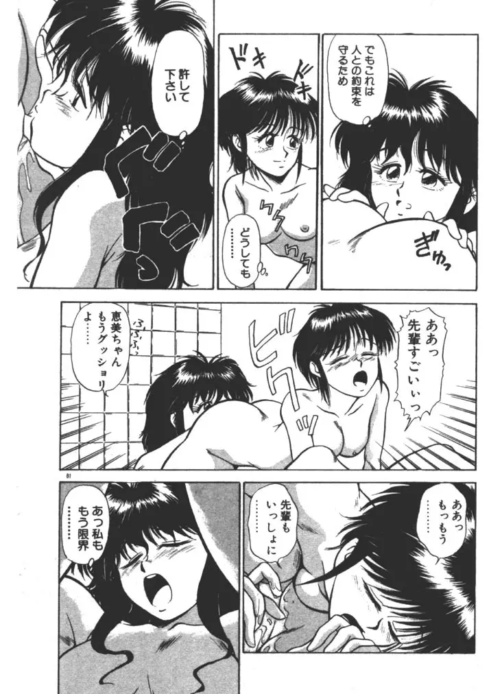 お姉さま×√1／2 Page.61