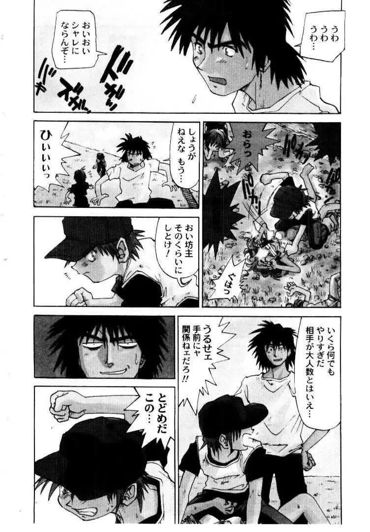 スパイラル・オーヴァ I Page.153