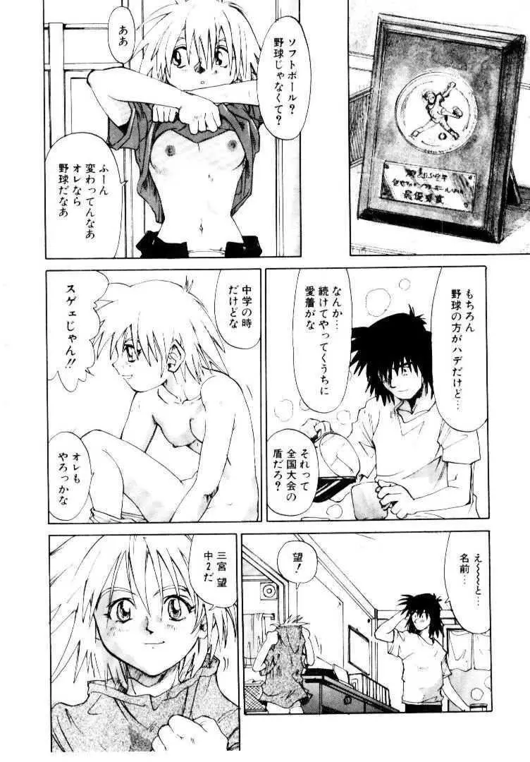 スパイラル・オーヴァ I Page.157