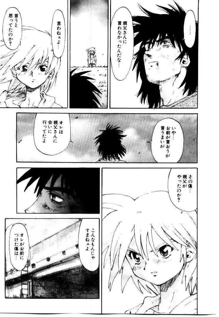 スパイラル・オーヴァ I Page.176