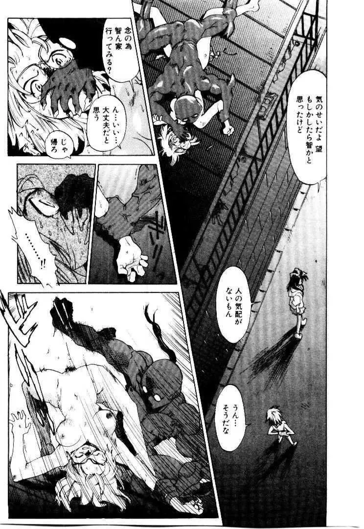 スパイラル・オーヴァ I Page.18