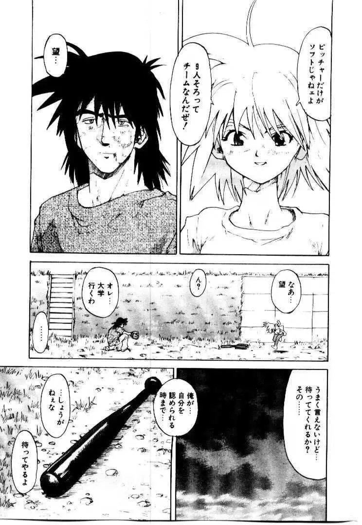 スパイラル・オーヴァ I Page.180