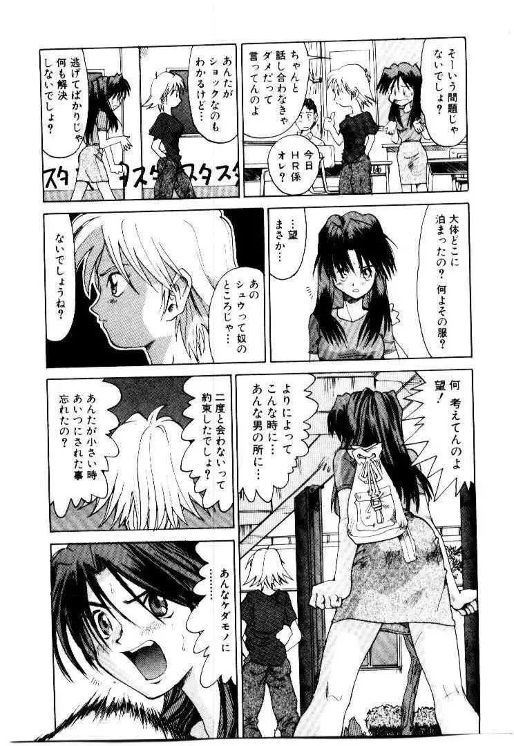 スパイラル・オーヴァ I Page.72