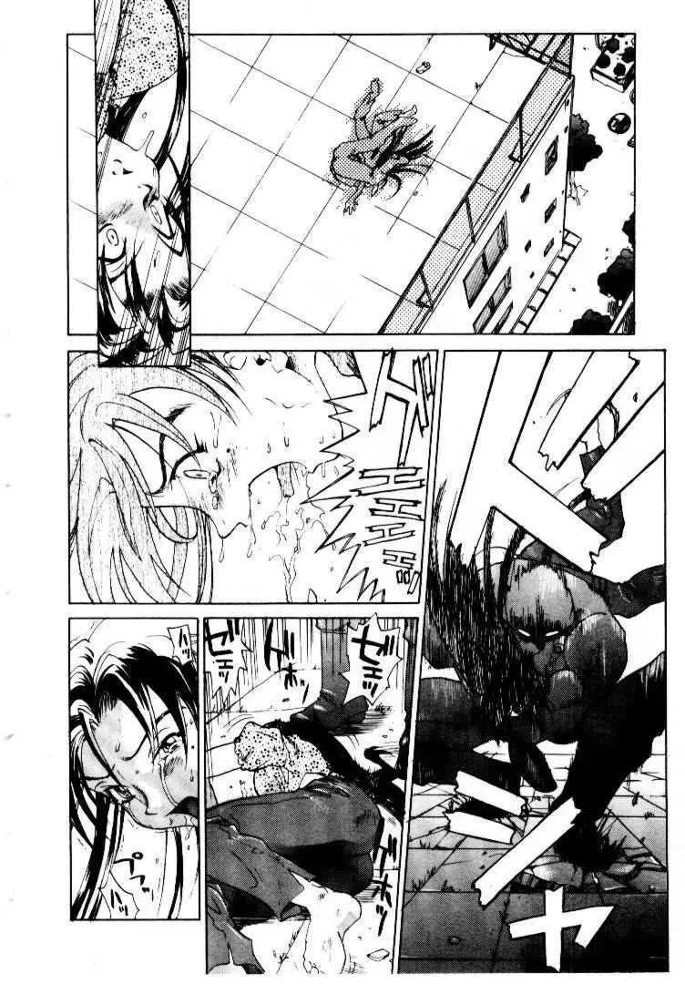 スパイラル・オーヴァ I Page.81