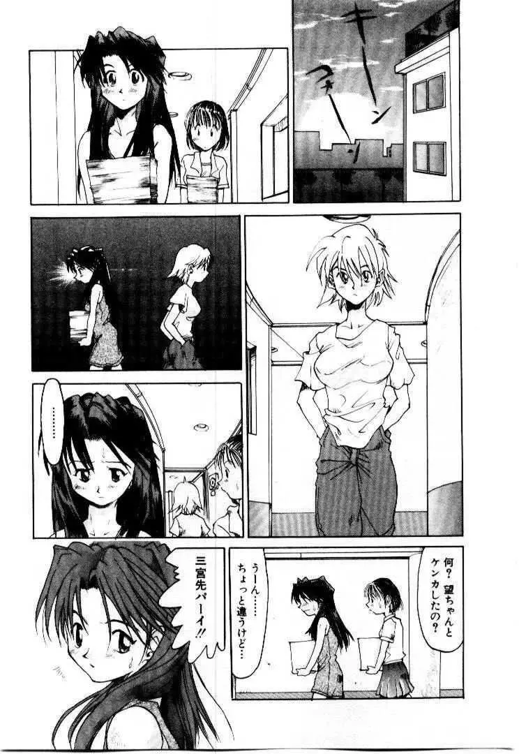 スパイラル・オーヴァ I Page.98