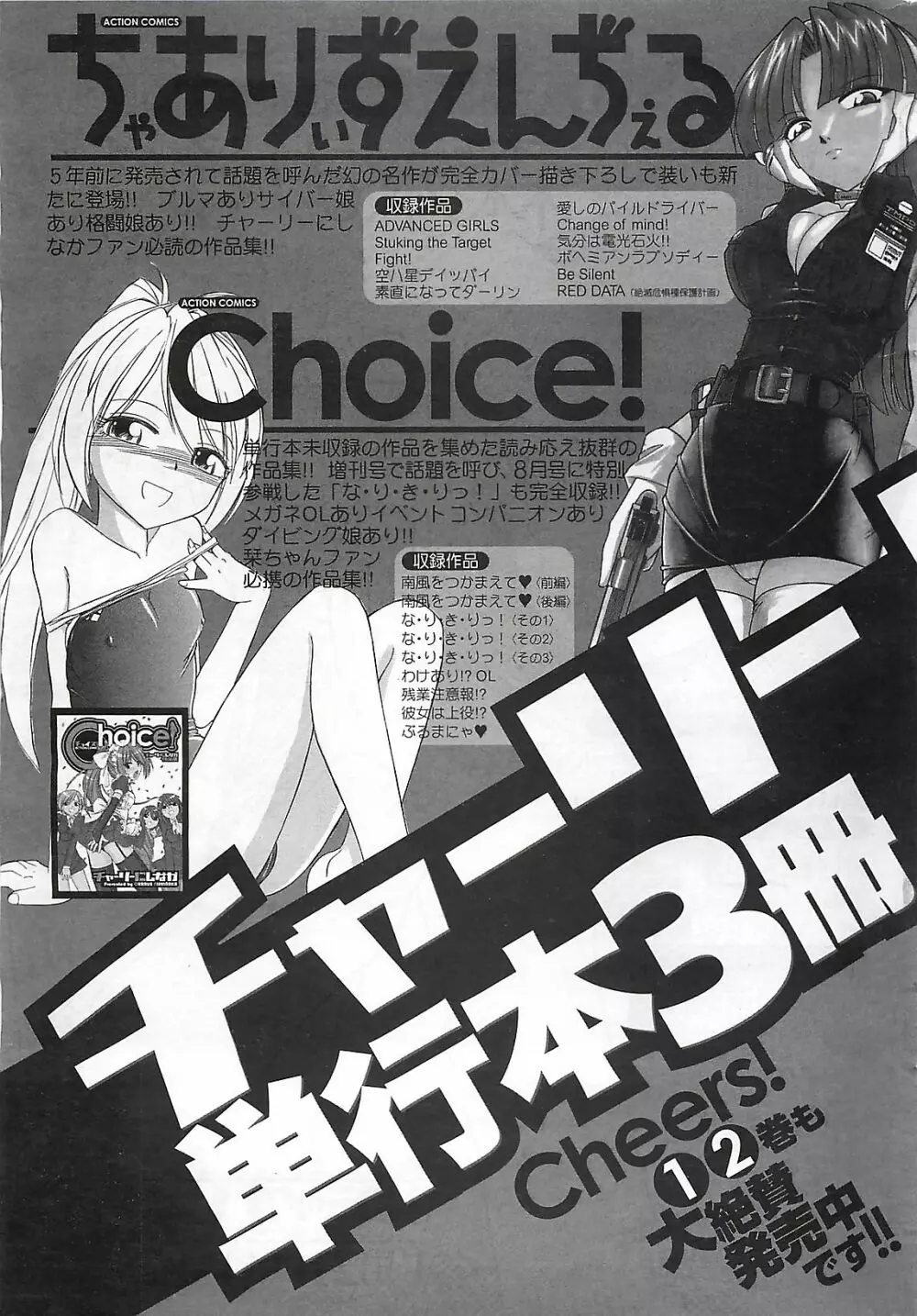 COMIC メンズヤング Special 丸ごと一冊巨乳女教師 !!! 2006年11月号 Page.217