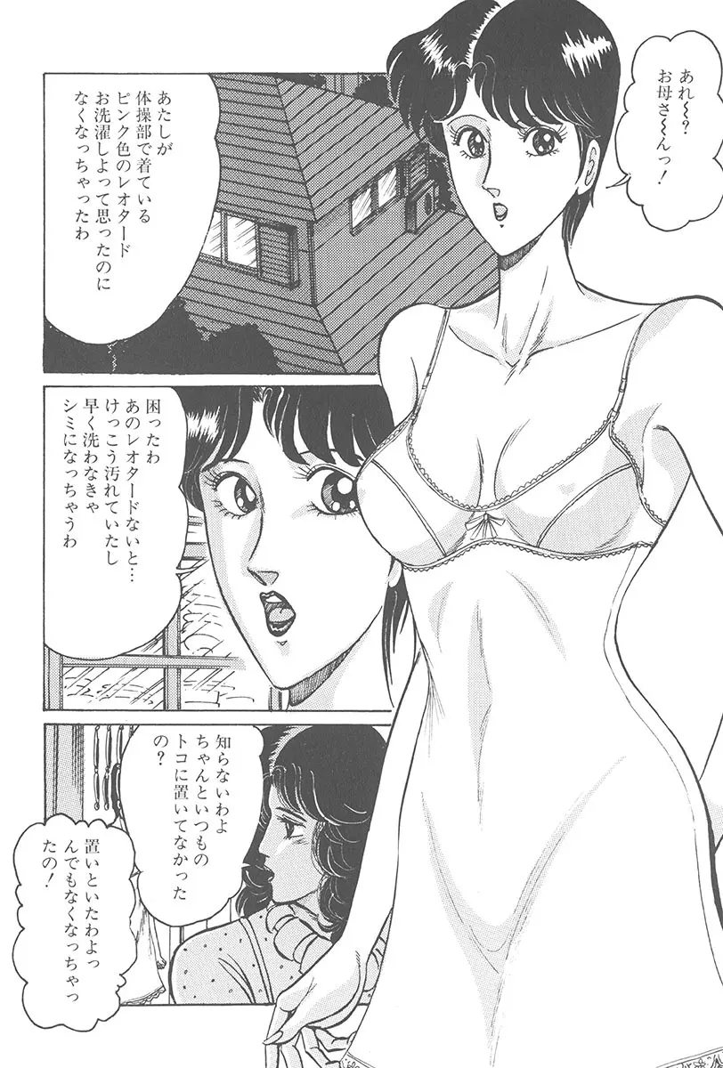 悪戯 いたずら Page.130