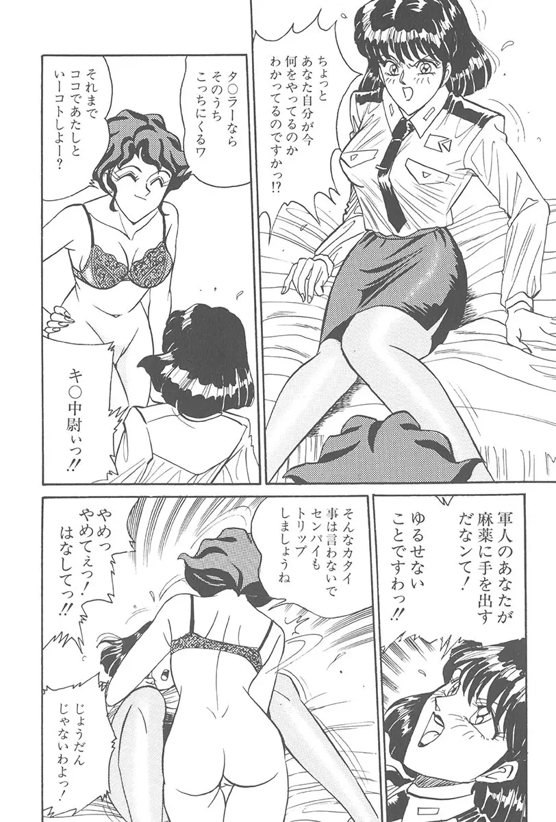 悪戯 いたずら Page.74