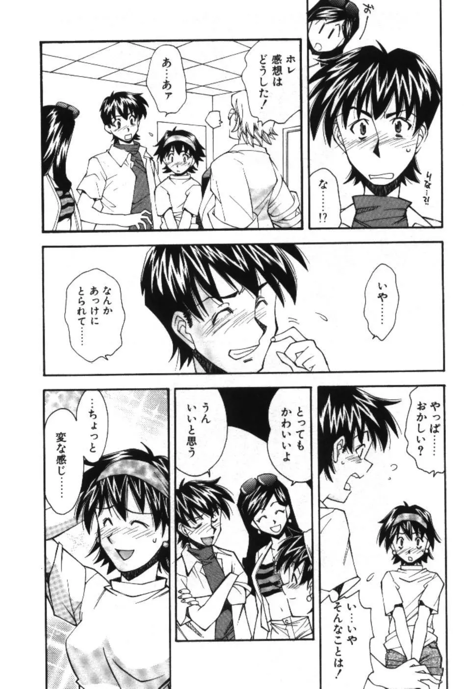 まーくり☆まにっしゅ Page.70