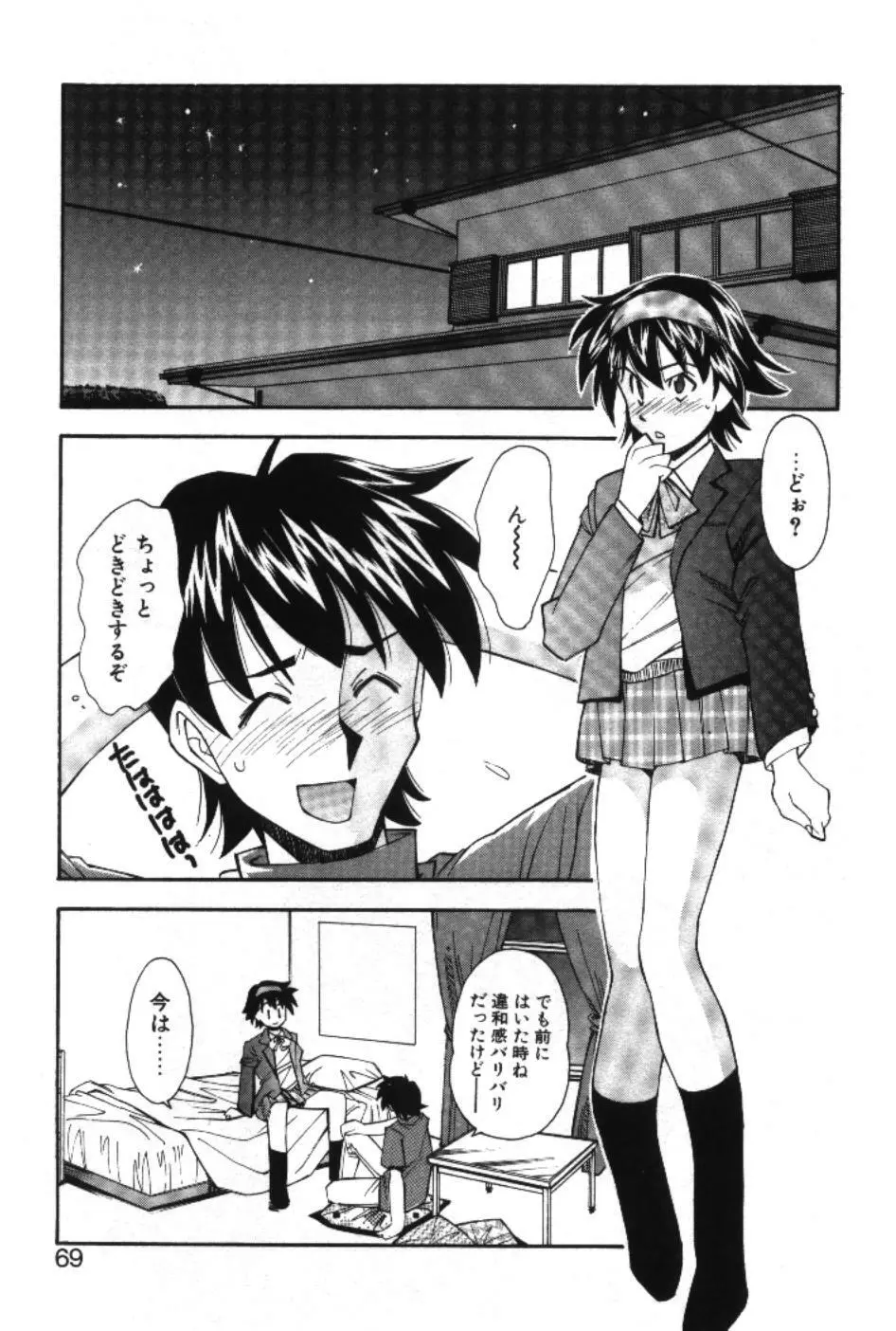 まーくり☆まにっしゅ Page.71