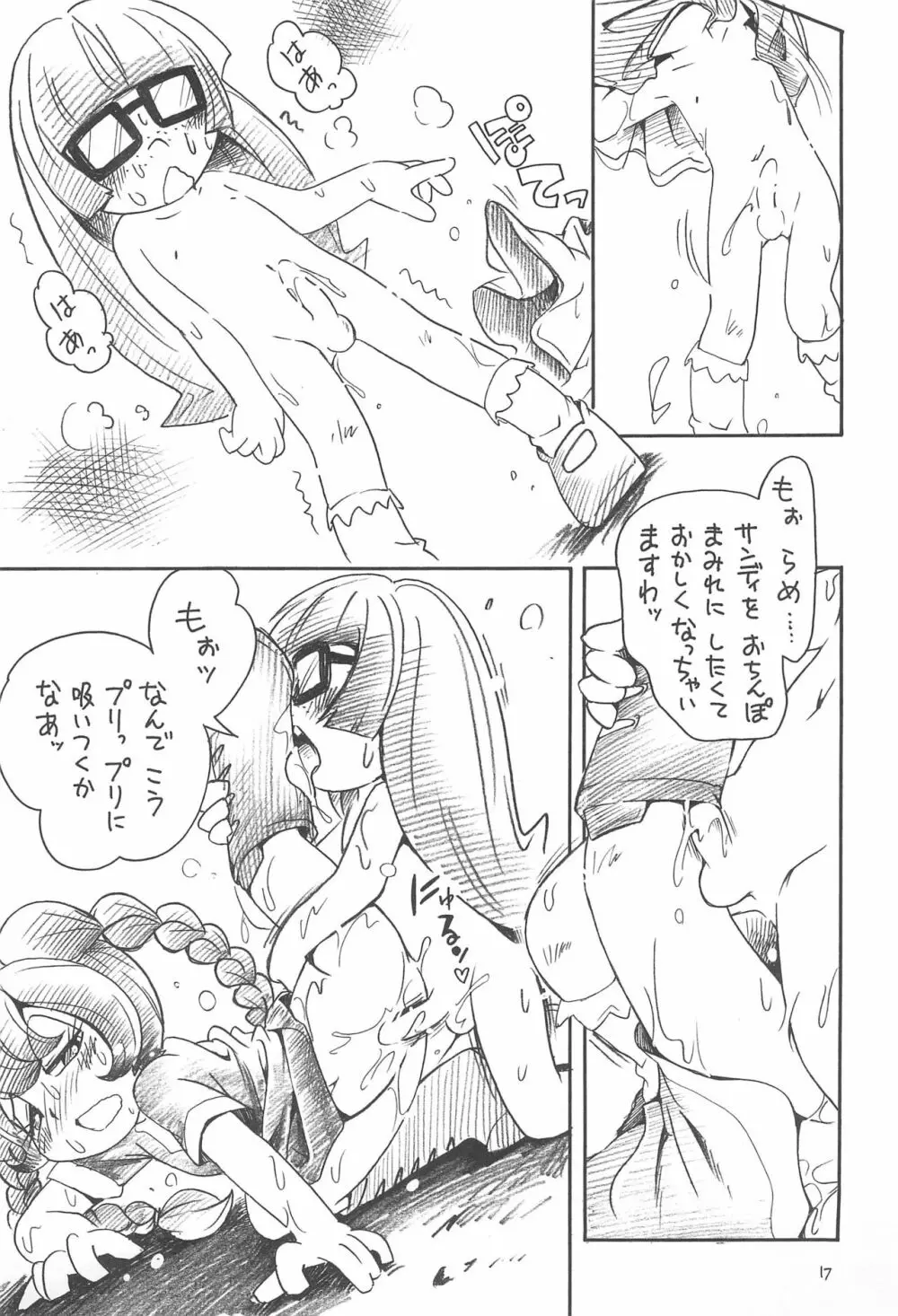 ばいお警報 Page.17