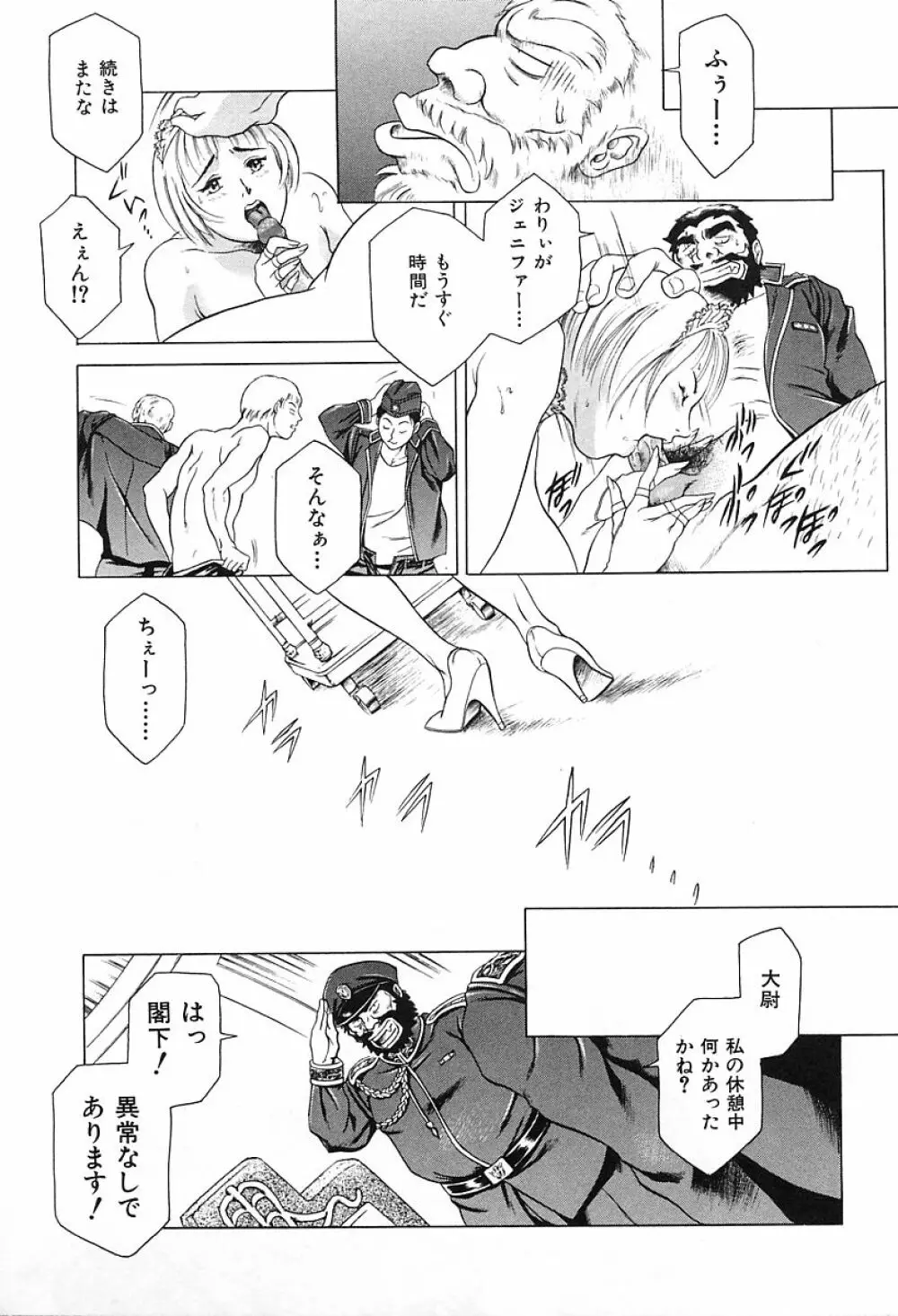 独身者の科學 Page.117