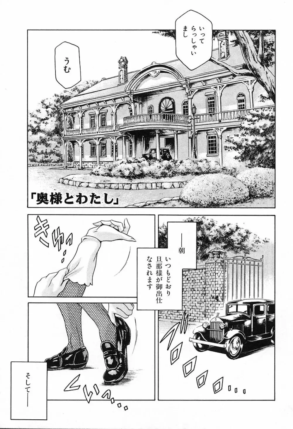 独身者の科學 Page.119