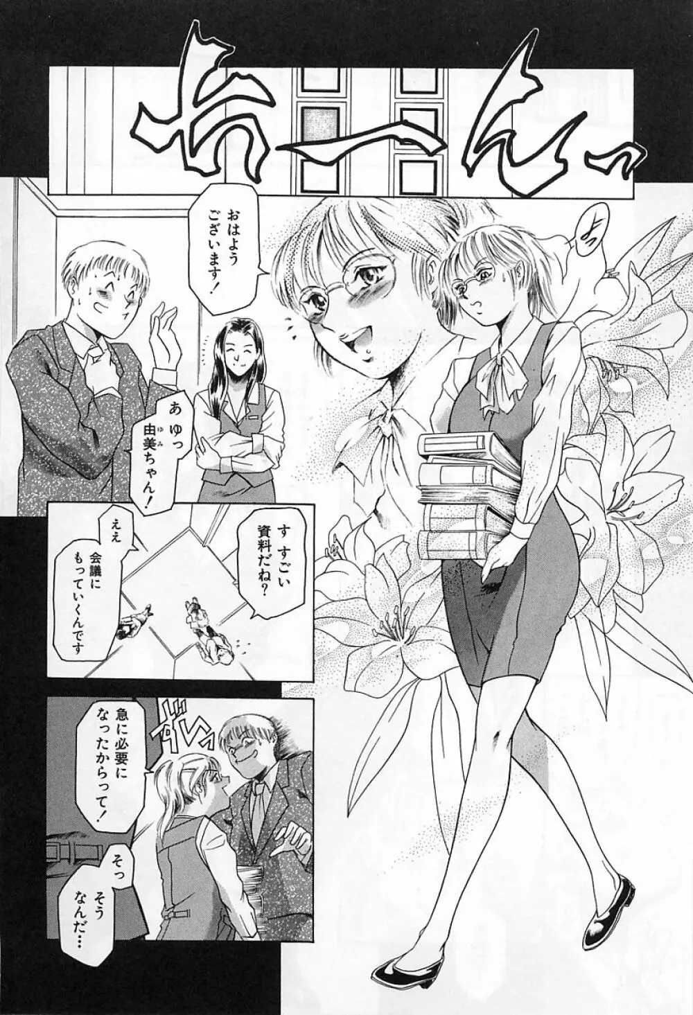 独身者の科學 Page.12